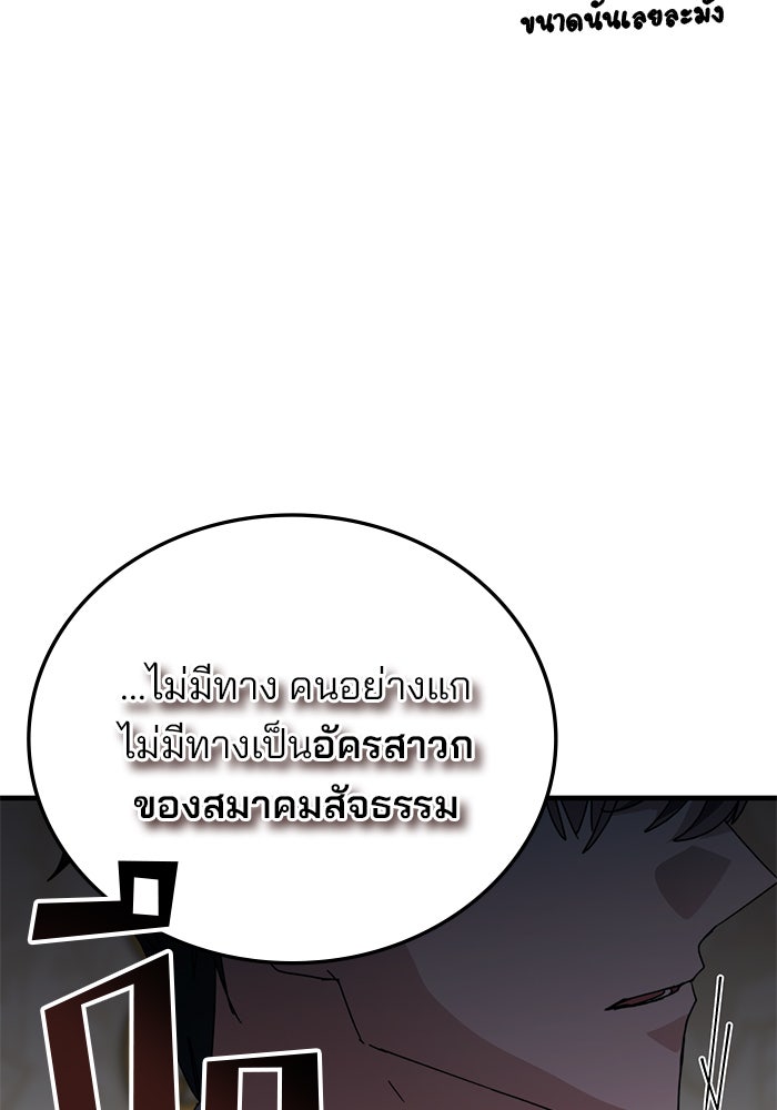 สถาบันกวดวิชาสำหรับผู้เป็นเลิศ - หน้า 76