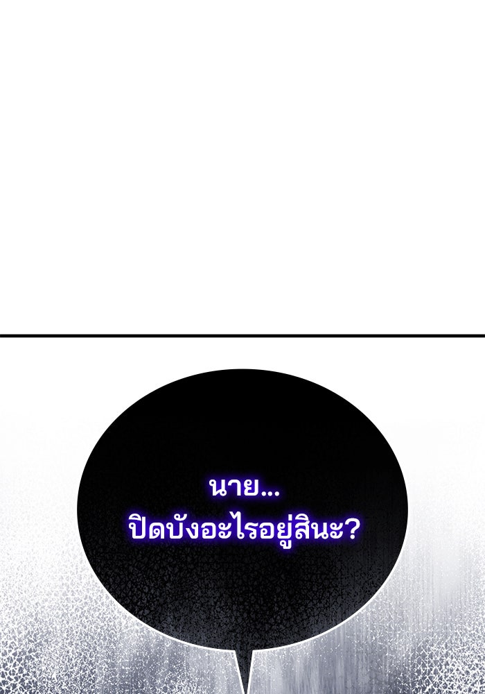 สถาบันกวดวิชาสำหรับผู้เป็นเลิศ - หน้า 80