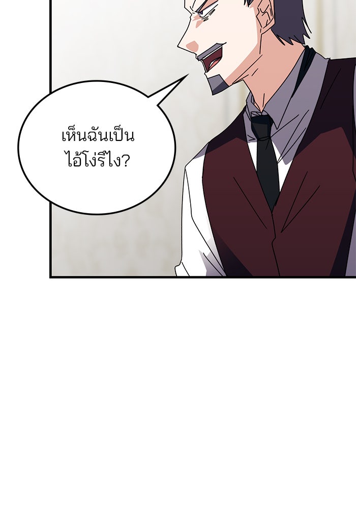 สถาบันกวดวิชาสำหรับผู้เป็นเลิศ - หน้า 93