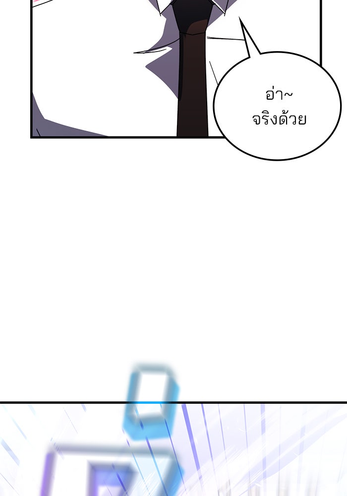 สถาบันกวดวิชาสำหรับผู้เป็นเลิศ - หน้า 95