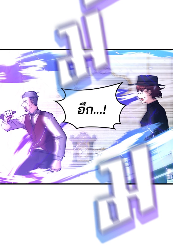 สถาบันกวดวิชาสำหรับผู้เป็นเลิศ - หน้า 99