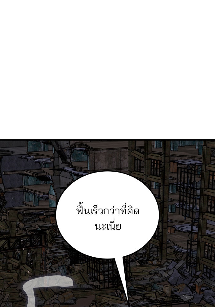 สถาบันกวดวิชาสำหรับผู้เป็นเลิศ - หน้า 119