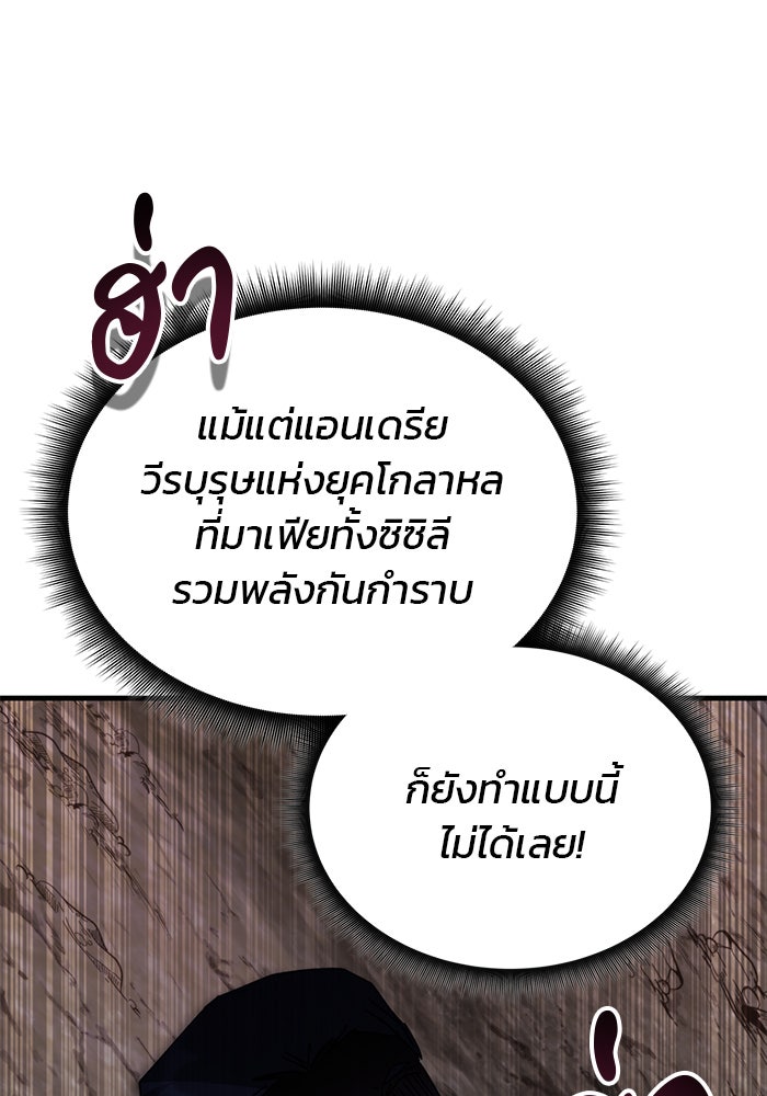 สถาบันกวดวิชาสำหรับผู้เป็นเลิศ - หน้า 124