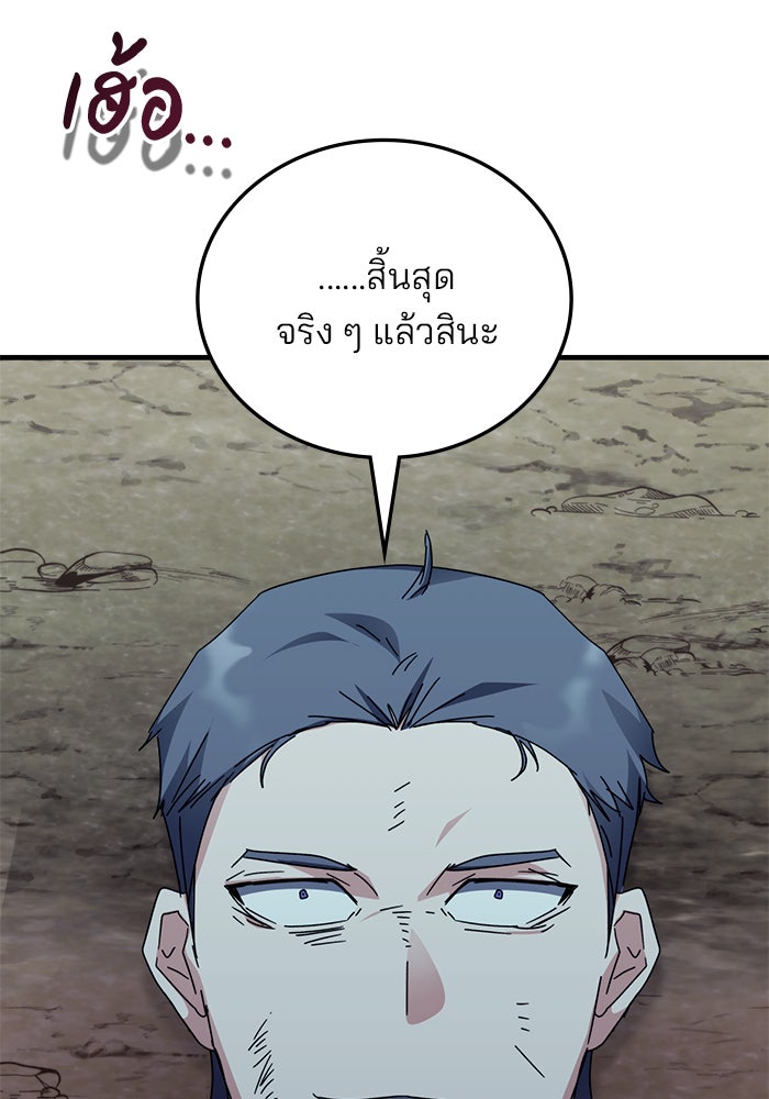 สถาบันกวดวิชาสำหรับผู้เป็นเลิศ - หน้า 128