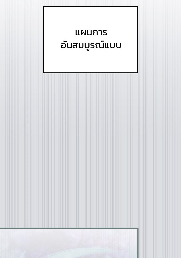 สถาบันกวดวิชาสำหรับผู้เป็นเลิศ - หน้า 130