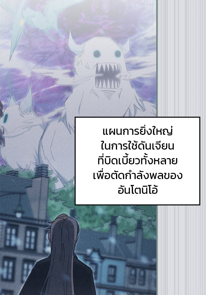 สถาบันกวดวิชาสำหรับผู้เป็นเลิศ - หน้า 131