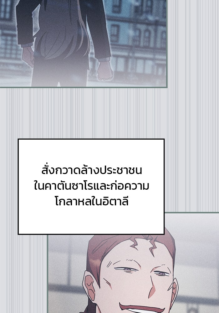 สถาบันกวดวิชาสำหรับผู้เป็นเลิศ - หน้า 132