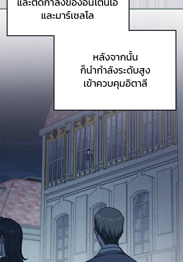 สถาบันกวดวิชาสำหรับผู้เป็นเลิศ - หน้า 134