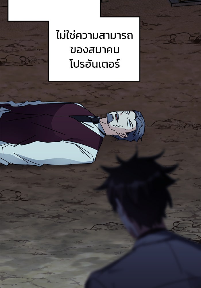 สถาบันกวดวิชาสำหรับผู้เป็นเลิศ - หน้า 138