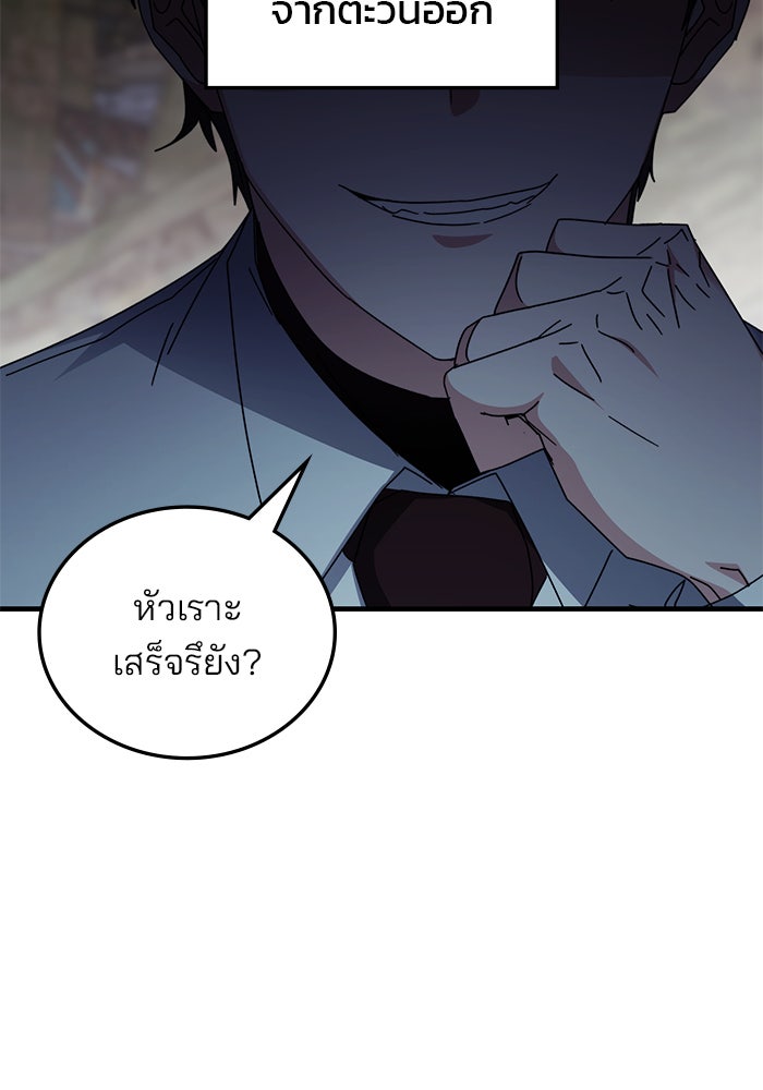 สถาบันกวดวิชาสำหรับผู้เป็นเลิศ - หน้า 140
