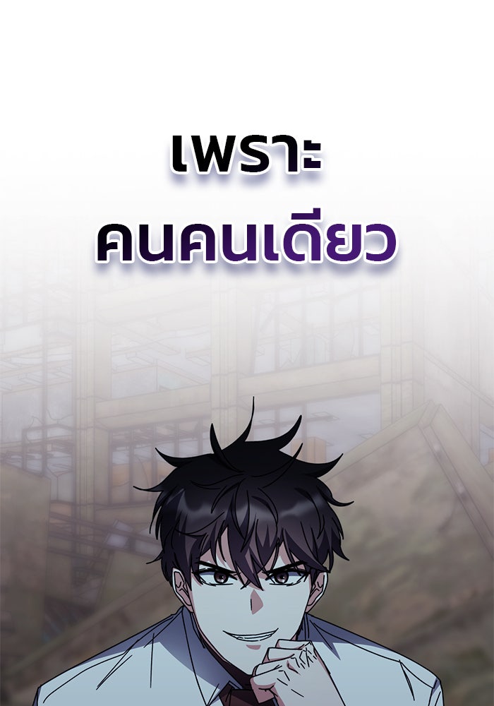 สถาบันกวดวิชาสำหรับผู้เป็นเลิศ - หน้า 141