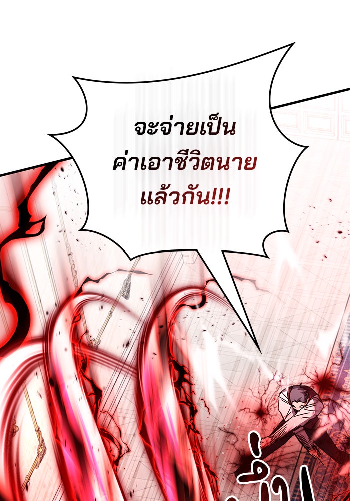 สถาบันกวดวิชาสำหรับผู้เป็นเลิศ - หน้า 18