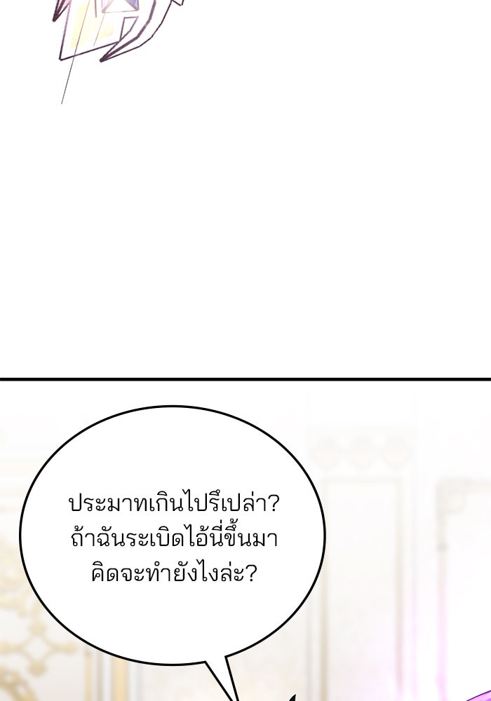 สถาบันกวดวิชาสำหรับผู้เป็นเลิศ - หน้า 21