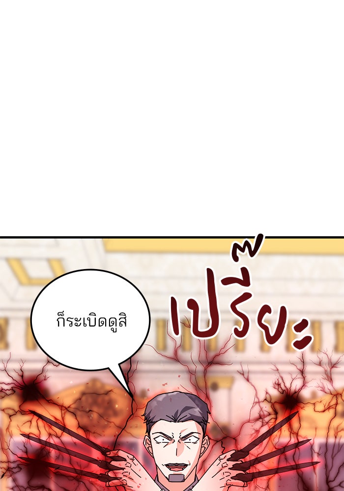 สถาบันกวดวิชาสำหรับผู้เป็นเลิศ - หน้า 23