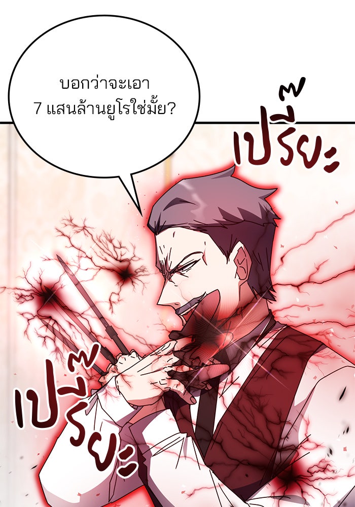 สถาบันกวดวิชาสำหรับผู้เป็นเลิศ - หน้า 28