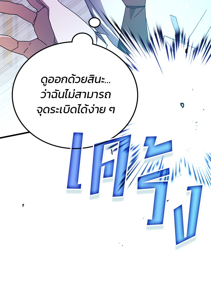 สถาบันกวดวิชาสำหรับผู้เป็นเลิศ - หน้า 40