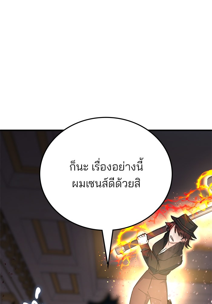 สถาบันกวดวิชาสำหรับผู้เป็นเลิศ - หน้า 46