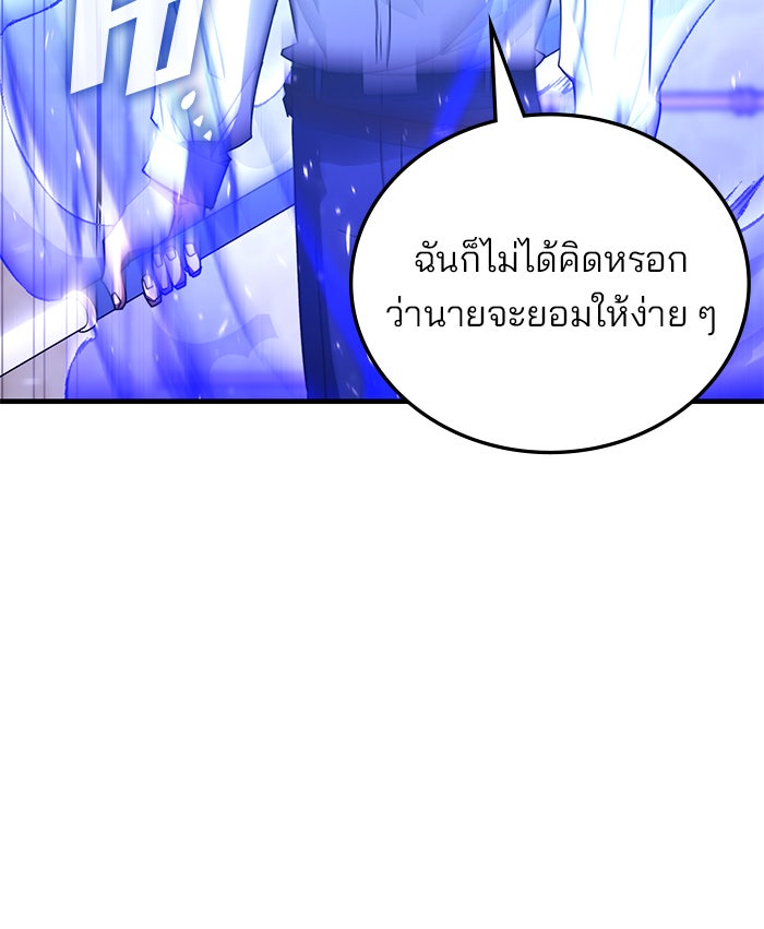 สถาบันกวดวิชาสำหรับผู้เป็นเลิศ - หน้า 60