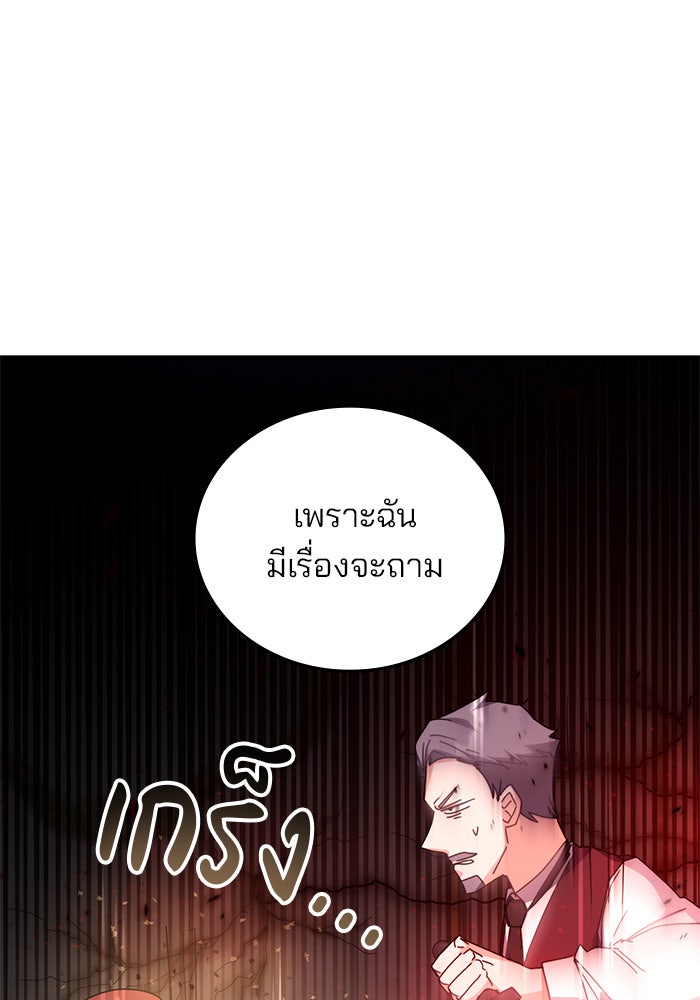 สถาบันกวดวิชาสำหรับผู้เป็นเลิศ - หน้า 64