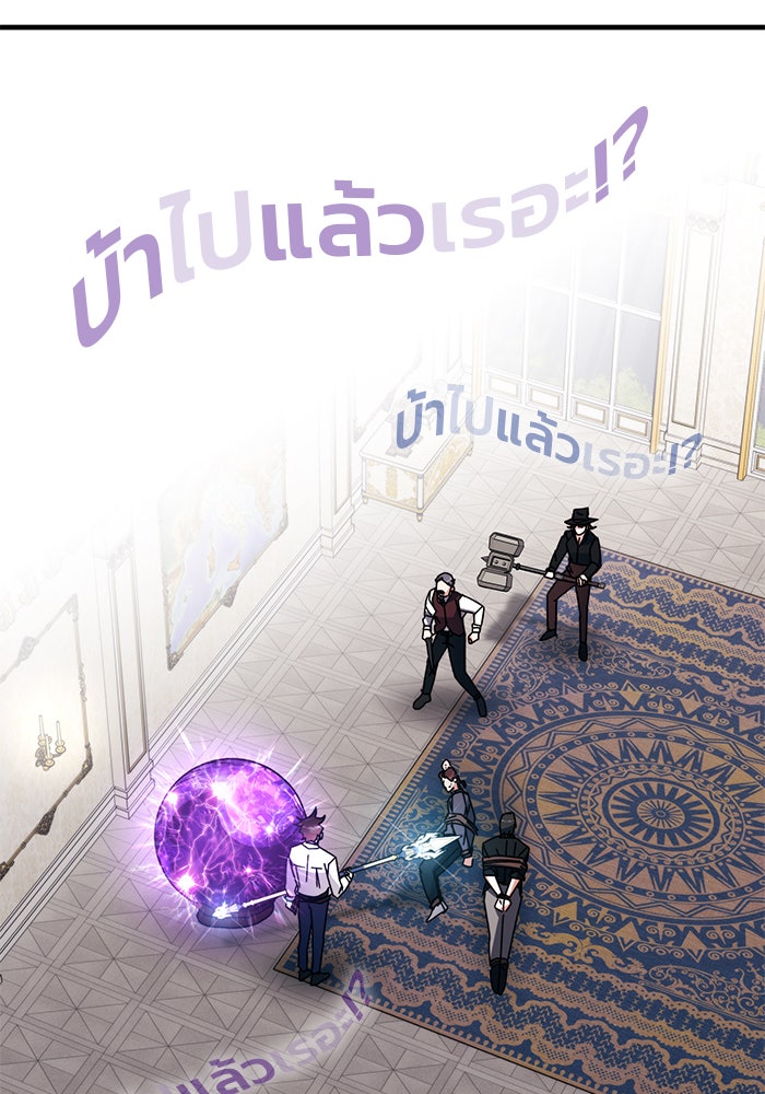 สถาบันกวดวิชาสำหรับผู้เป็นเลิศ - หน้า 7