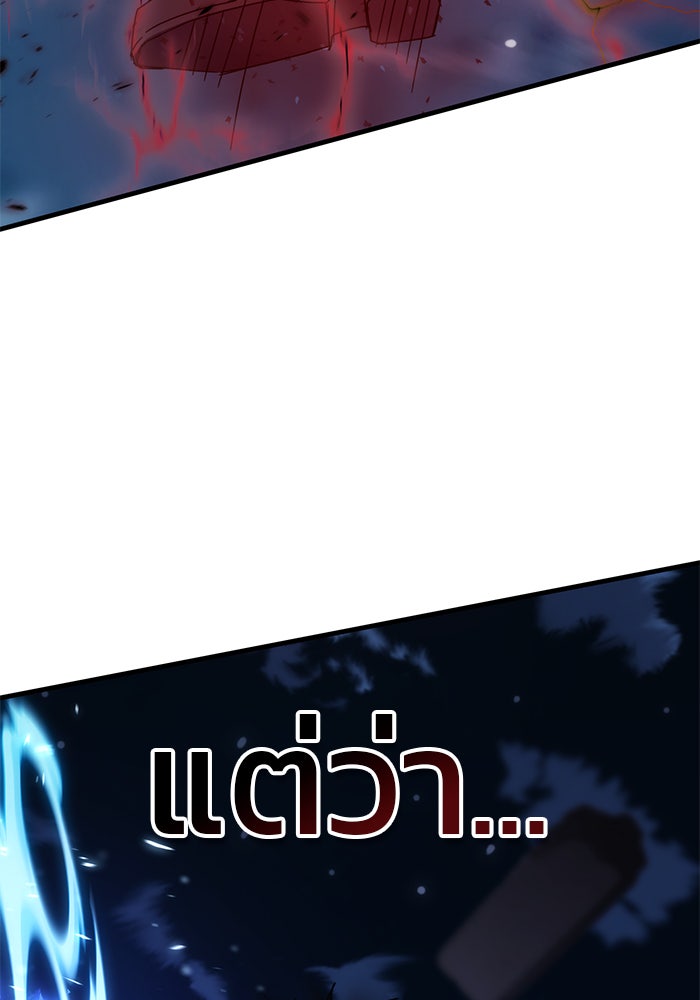 สถาบันกวดวิชาสำหรับผู้เป็นเลิศ - หน้า 76