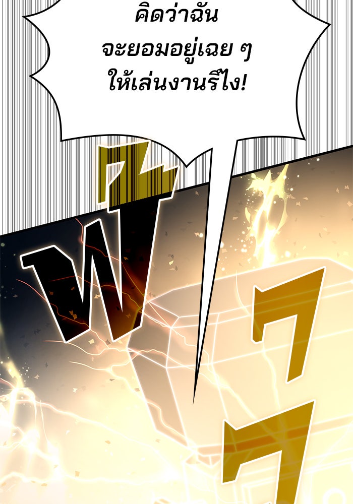 สถาบันกวดวิชาสำหรับผู้เป็นเลิศ - หน้า 90