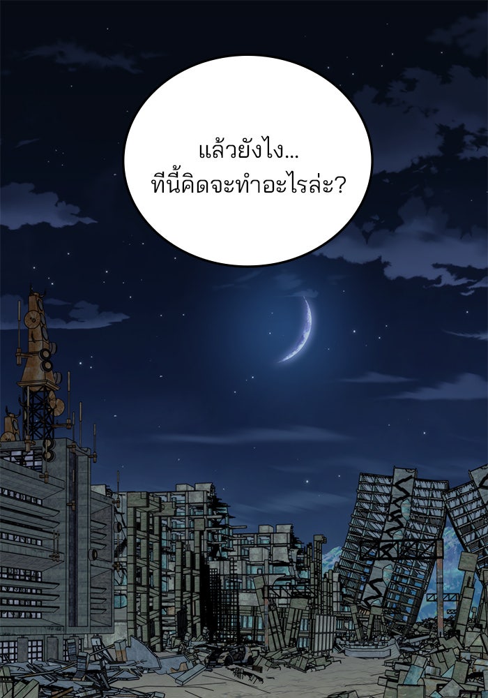 สถาบันกวดวิชาสำหรับผู้เป็นเลิศ - หน้า 1