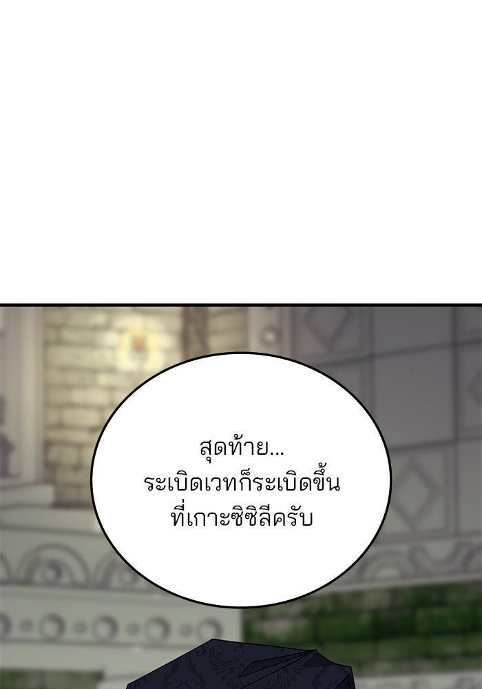 สถาบันกวดวิชาสำหรับผู้เป็นเลิศ - หน้า 117