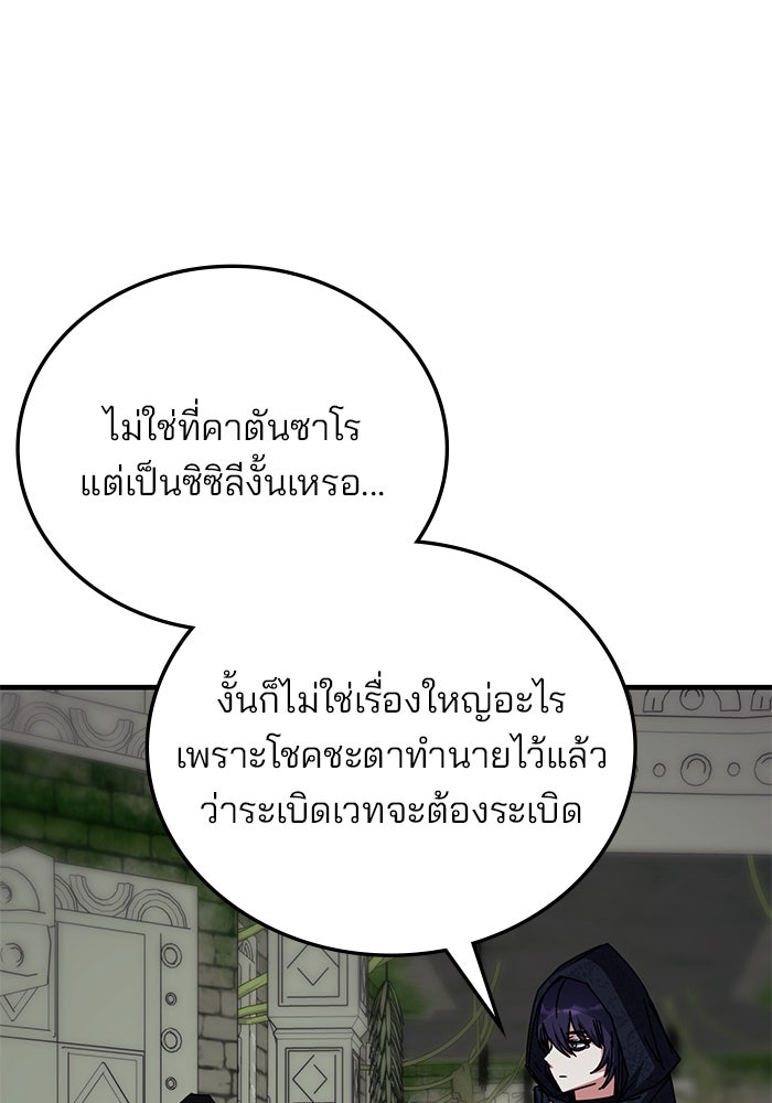 สถาบันกวดวิชาสำหรับผู้เป็นเลิศ - หน้า 119
