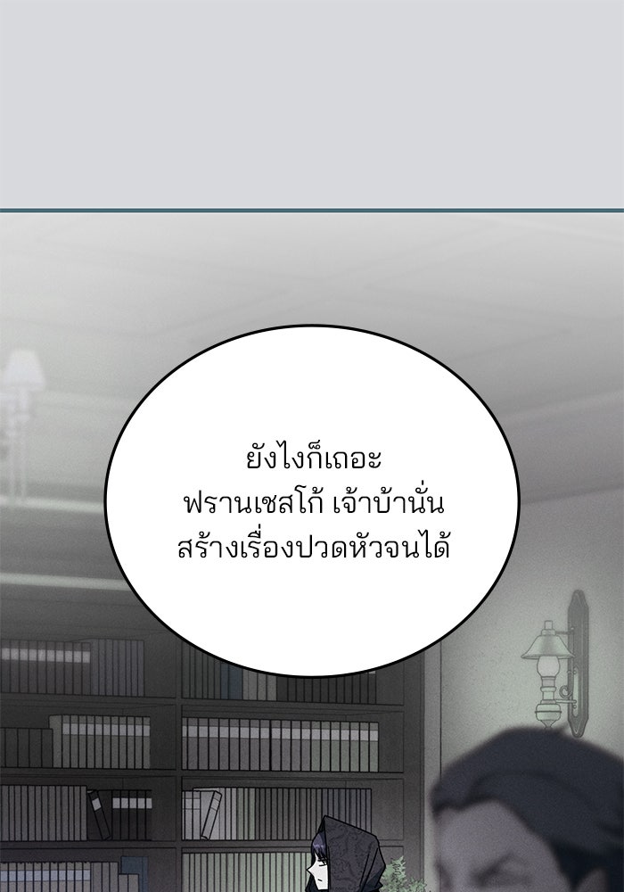 สถาบันกวดวิชาสำหรับผู้เป็นเลิศ - หน้า 122