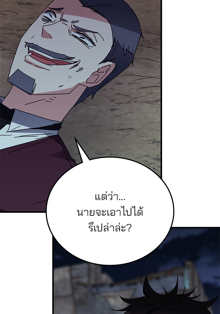 สถาบันกวดวิชาสำหรับผู้เป็นเลิศ - หน้า 13