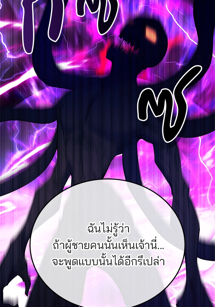 สถาบันกวดวิชาสำหรับผู้เป็นเลิศ - หน้า 133