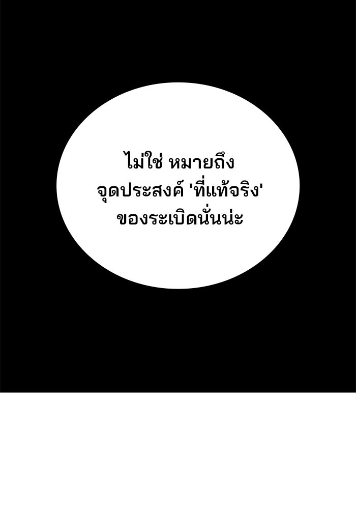 สถาบันกวดวิชาสำหรับผู้เป็นเลิศ - หน้า 17