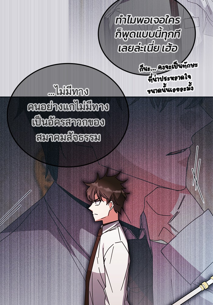 สถาบันกวดวิชาสำหรับผู้เป็นเลิศ - หน้า 22
