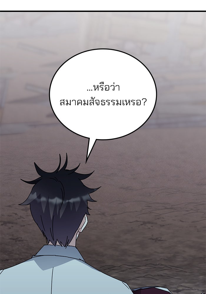 สถาบันกวดวิชาสำหรับผู้เป็นเลิศ - หน้า 25