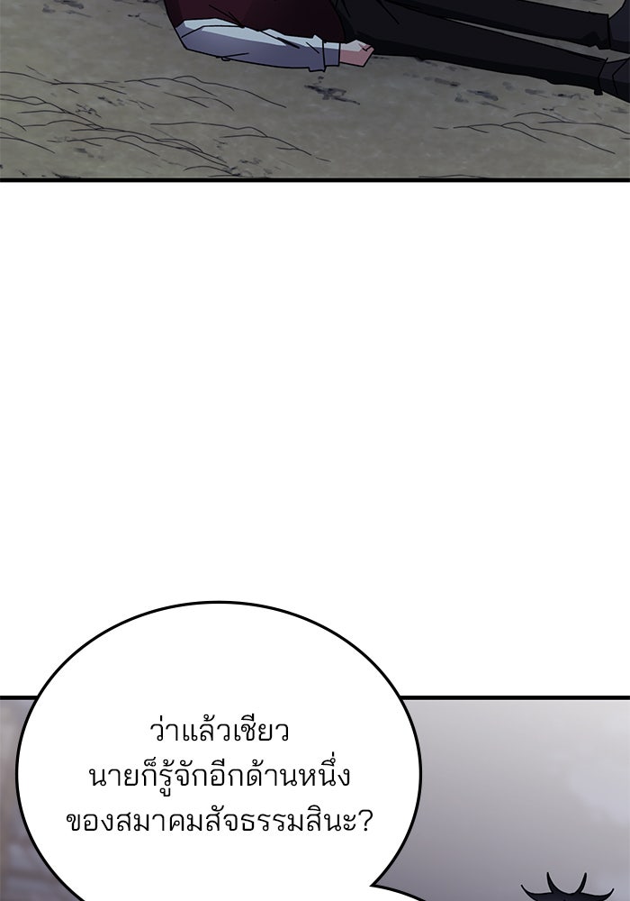 สถาบันกวดวิชาสำหรับผู้เป็นเลิศ - หน้า 33