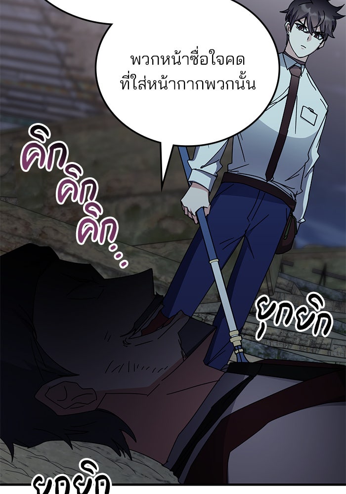 สถาบันกวดวิชาสำหรับผู้เป็นเลิศ - หน้า 34