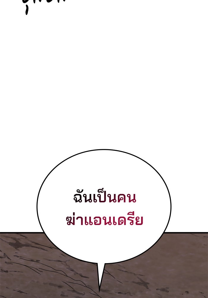 สถาบันกวดวิชาสำหรับผู้เป็นเลิศ - หน้า 35