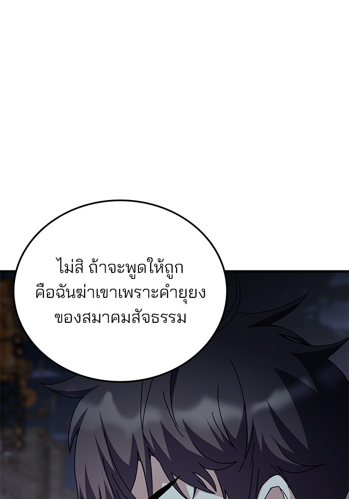 สถาบันกวดวิชาสำหรับผู้เป็นเลิศ - หน้า 37