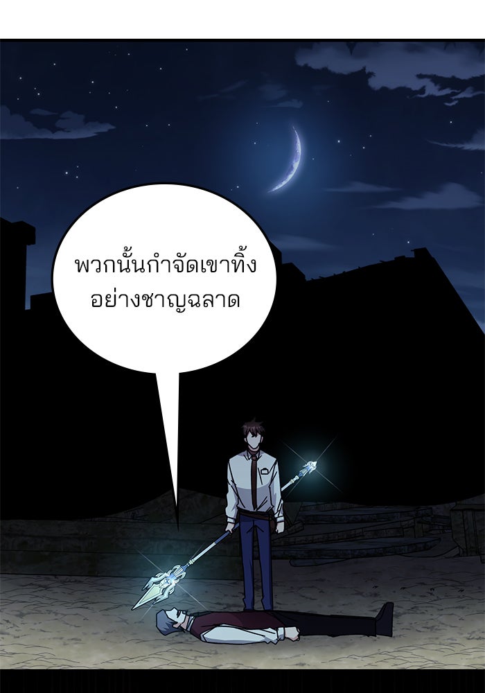 สถาบันกวดวิชาสำหรับผู้เป็นเลิศ - หน้า 39