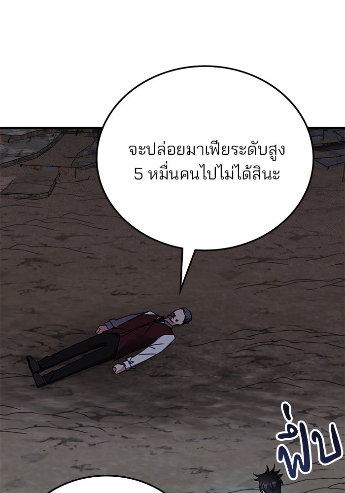 สถาบันกวดวิชาสำหรับผู้เป็นเลิศ - หน้า 4