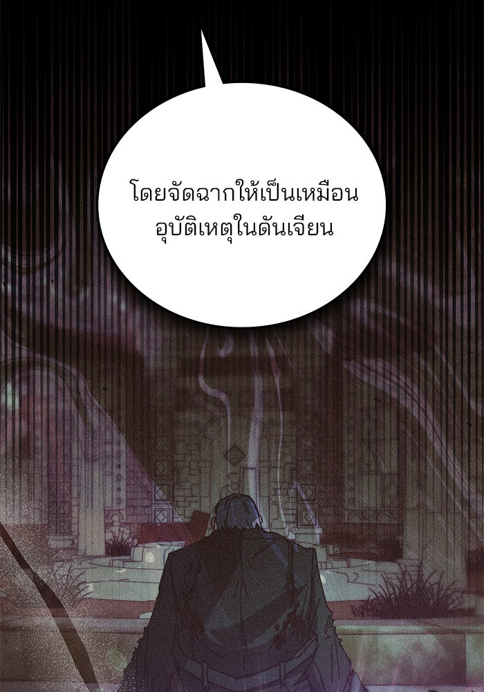 สถาบันกวดวิชาสำหรับผู้เป็นเลิศ - หน้า 40