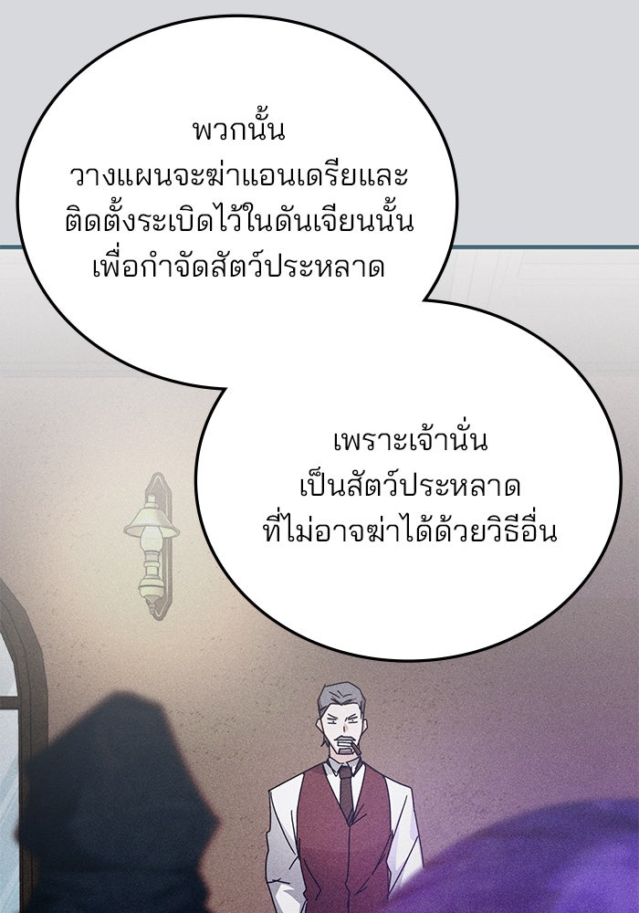 สถาบันกวดวิชาสำหรับผู้เป็นเลิศ - หน้า 43