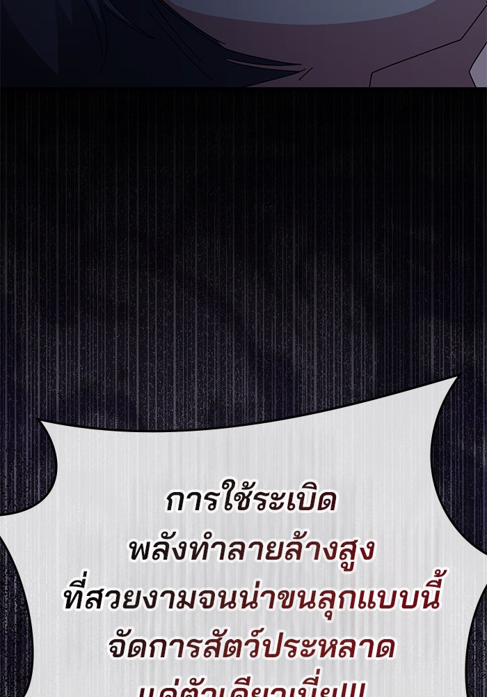 สถาบันกวดวิชาสำหรับผู้เป็นเลิศ - หน้า 47