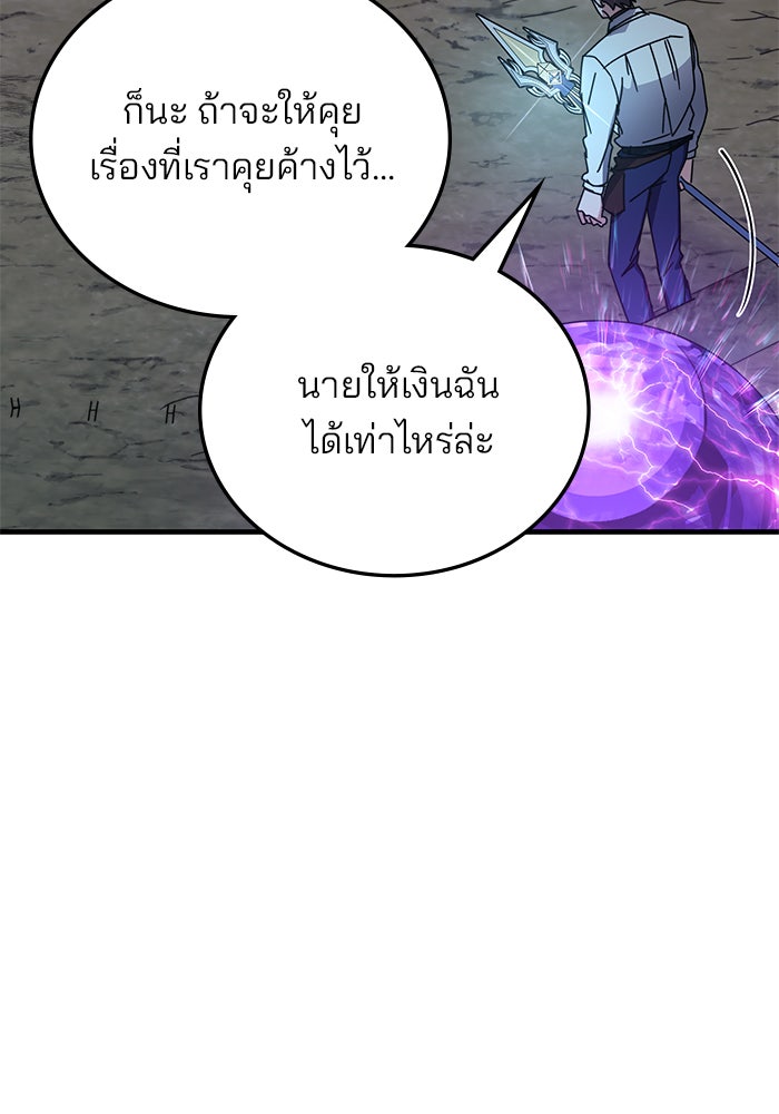สถาบันกวดวิชาสำหรับผู้เป็นเลิศ - หน้า 5