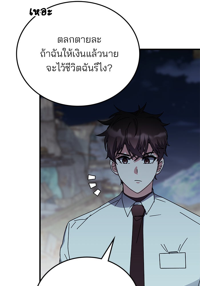 สถาบันกวดวิชาสำหรับผู้เป็นเลิศ - หน้า 6