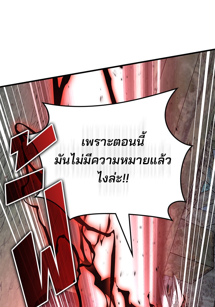 สถาบันกวดวิชาสำหรับผู้เป็นเลิศ - หน้า 60