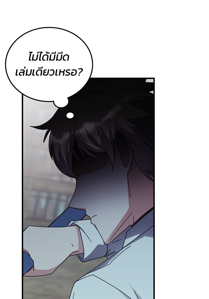 สถาบันกวดวิชาสำหรับผู้เป็นเลิศ - หน้า 70