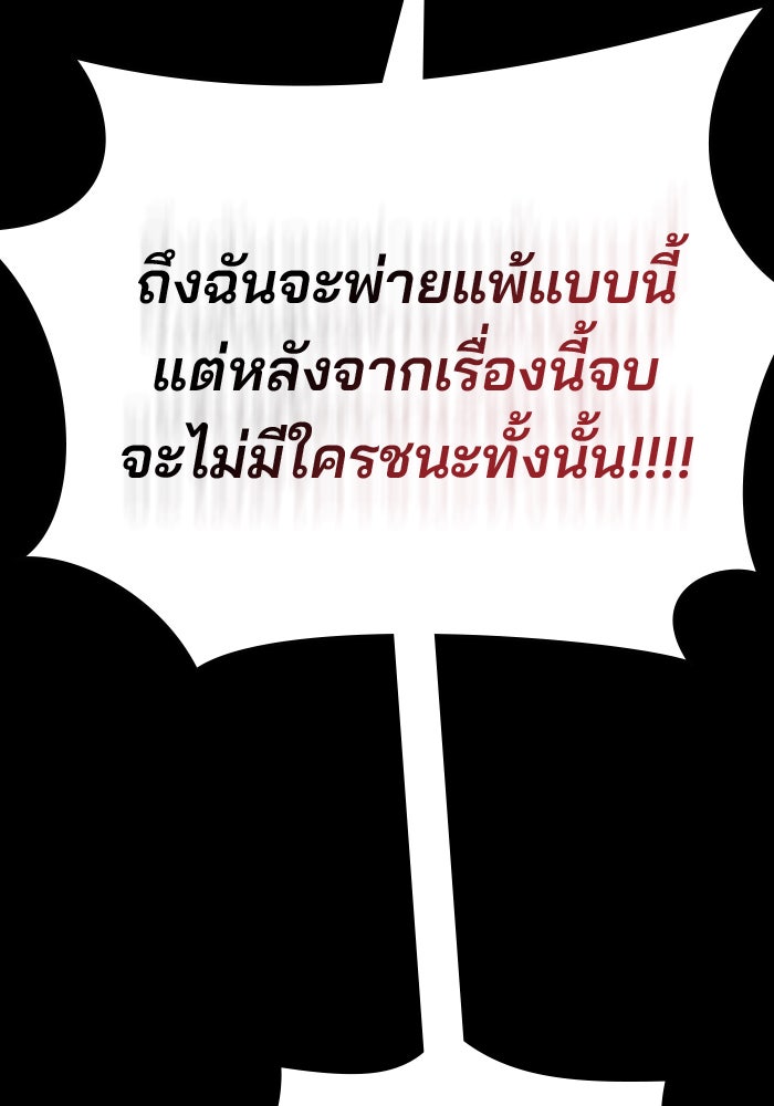 สถาบันกวดวิชาสำหรับผู้เป็นเลิศ - หน้า 75
