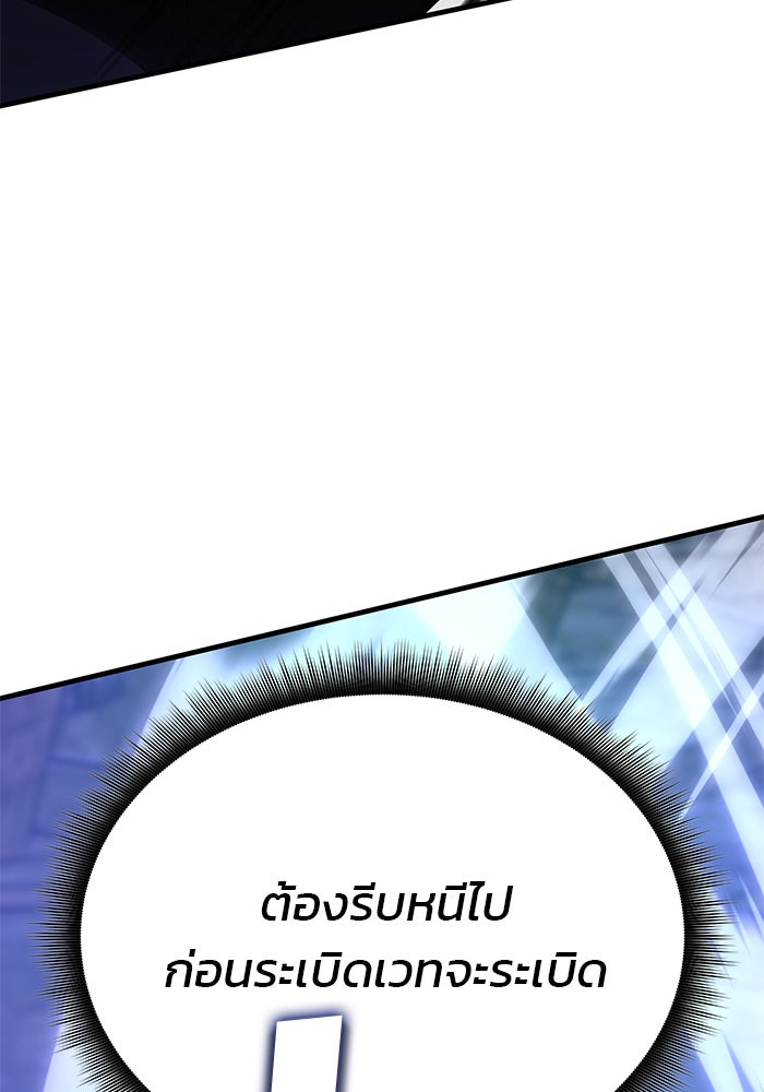 สถาบันกวดวิชาสำหรับผู้เป็นเลิศ - หน้า 82